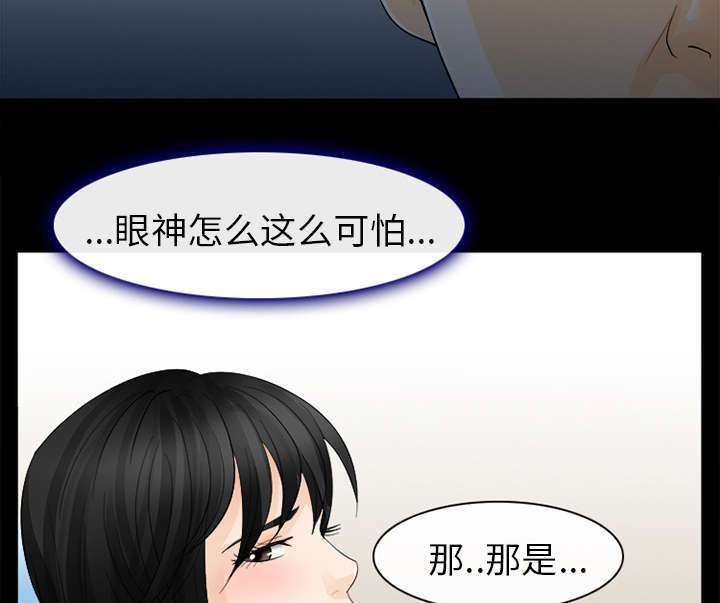 死亡的假象漫画,第7章：嫌疑人3图