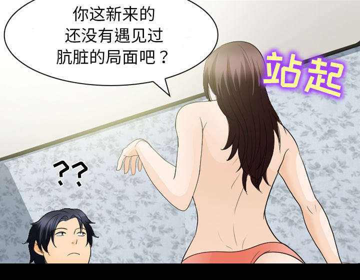 死亡的假象漫画,第38章：让你见见世面3图