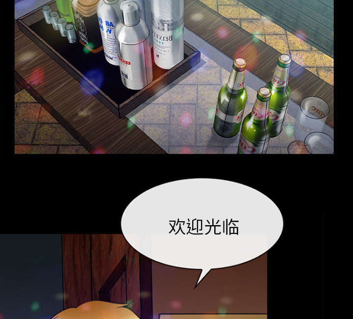 死亡的假象漫画,第35章：我请客放纵1图