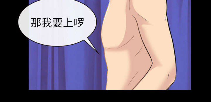 死亡的假象漫画,第44章：副作用明显1图