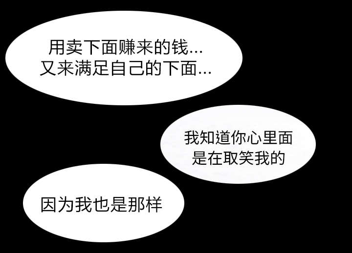 死亡的假象漫画,第39章：好好工作5图