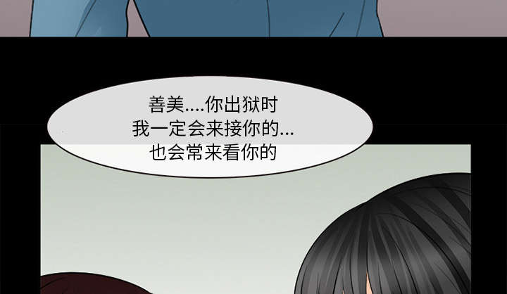 死亡的假象漫画,第27章：出狱4图