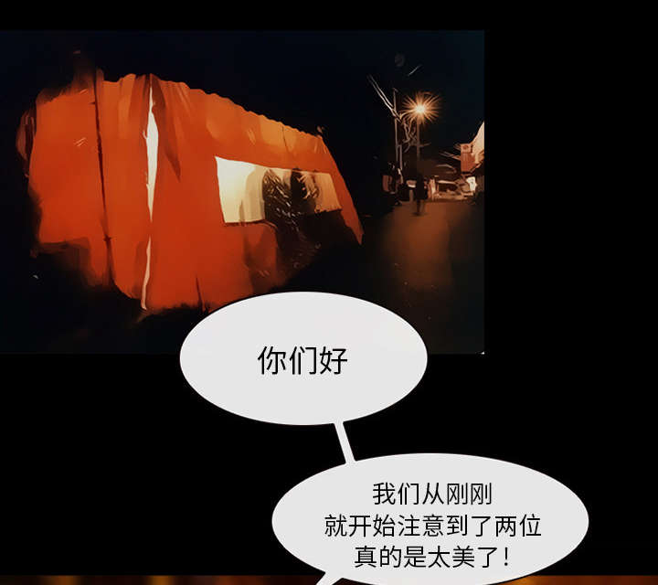 死亡的假象漫画,第34章：熟系的背影4图