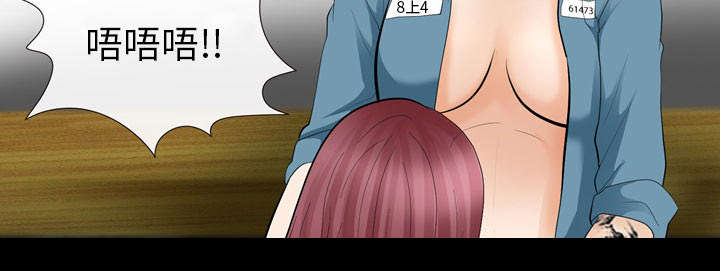 死亡的假象漫画,第22章：恶人还需恶人磨4图