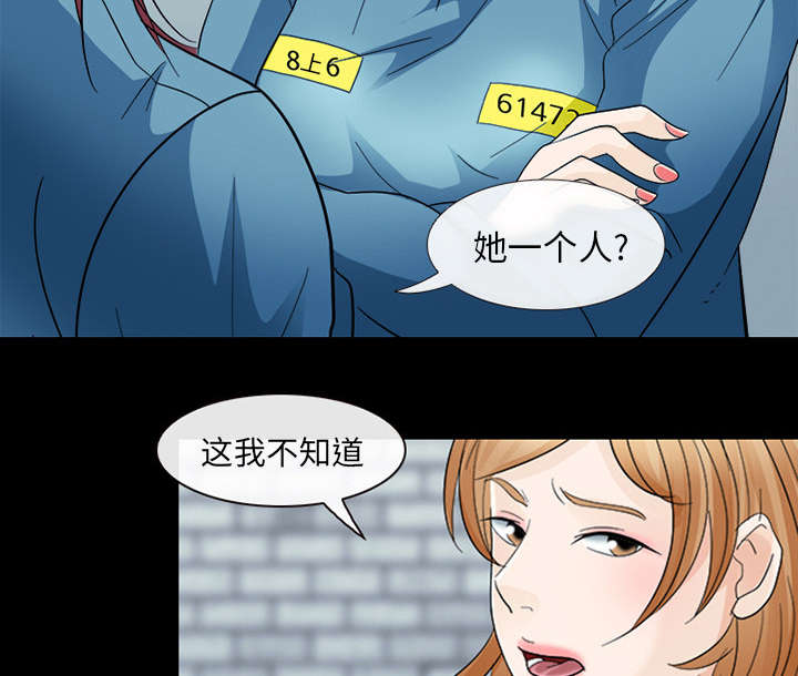 死亡的假象漫画,第11章：服刑3图
