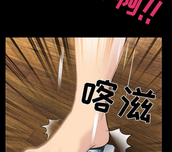 死亡的假象漫画,第41章：暴怒2图