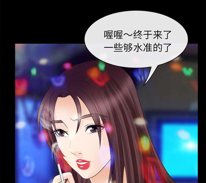 死亡的假象漫画,第36章：豪气2图