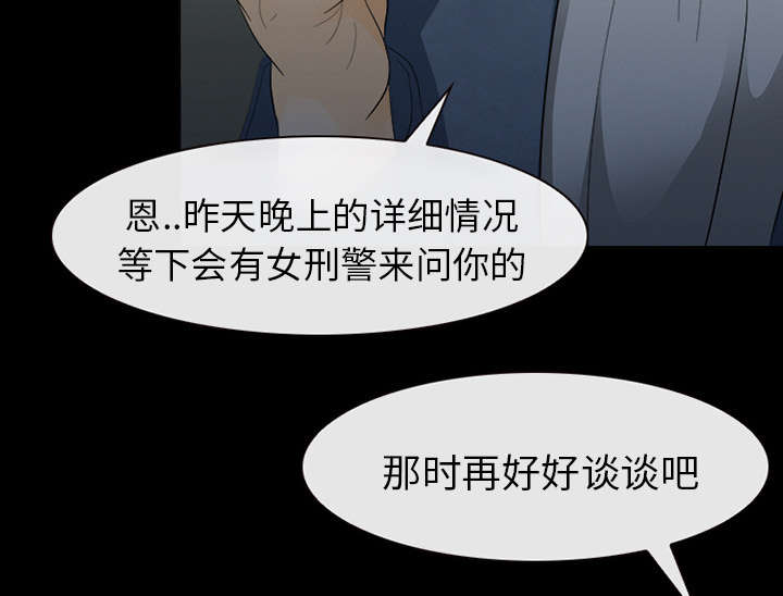 死亡的假象漫画,第7章：嫌疑人5图