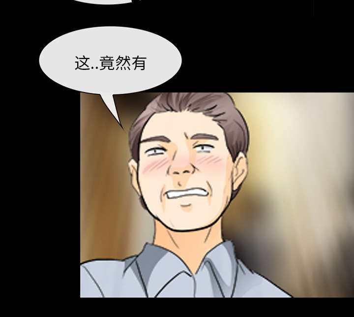 死亡的假象漫画,第32章：恶客4图