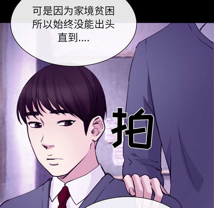 死亡的假象漫画,第56章：绑架成源1图