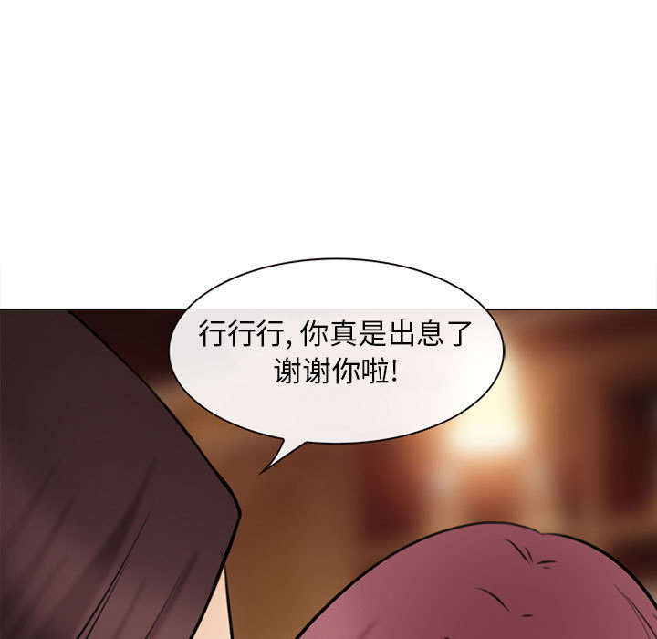 死亡的假象漫画,第53章：同样的眼熟1图
