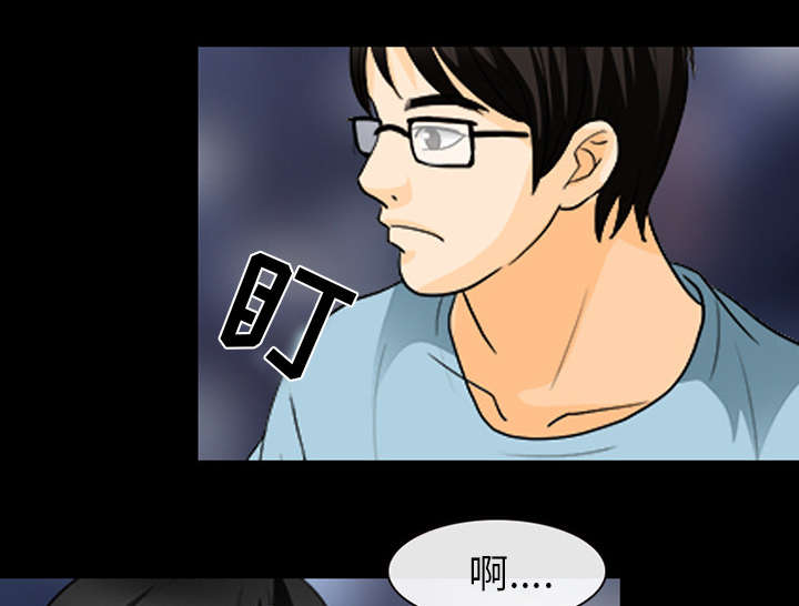 死亡的假象漫画,第35章：我请客放纵4图