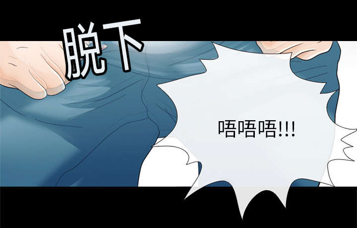 死亡的假象漫画,第13章：欺负3图
