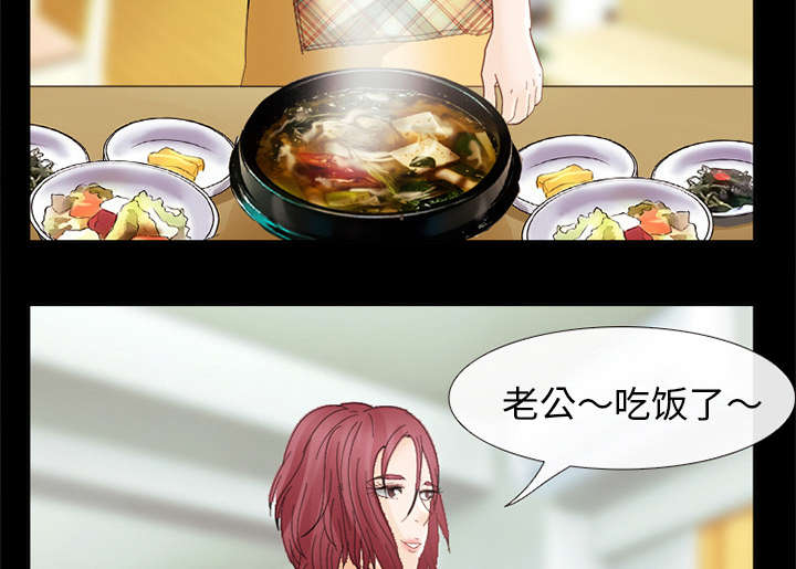 死亡的假象漫画,第14章：感情裂痕3图