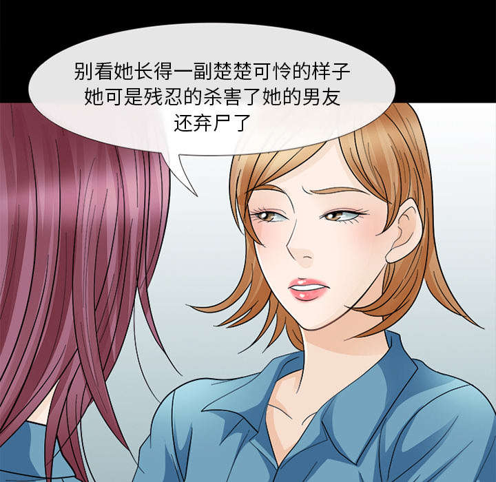 死亡的假象漫画,第11章：服刑2图