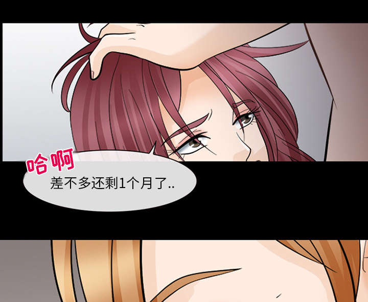 死亡的假象漫画,第24章：变本加厉5图