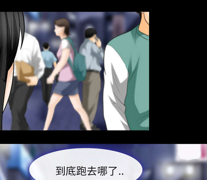 死亡的假象漫画,第34章：熟系的背影5图