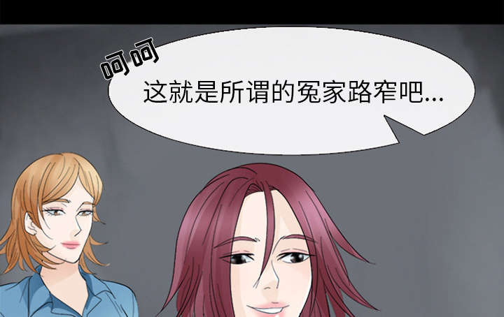 死亡的假象漫画,第12章：新牢房5图