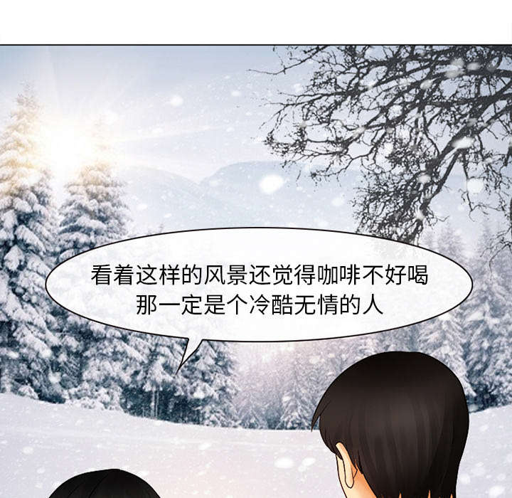 死亡的假象漫画,第2章：暖暖的3图