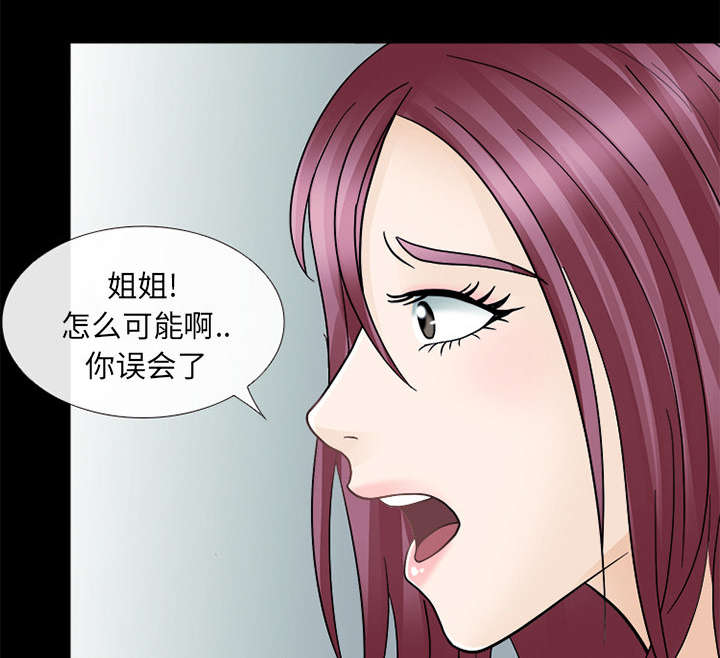 死亡的假象漫画,第22章：恶人还需恶人磨1图