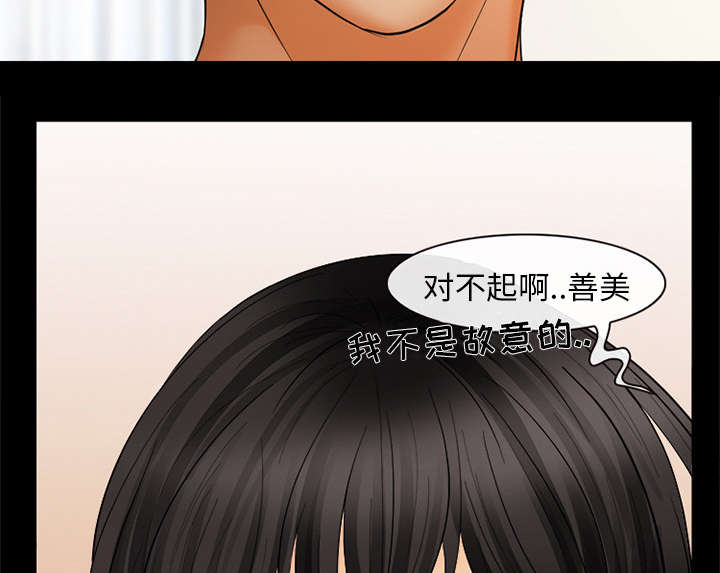 死亡的假象漫画,第8章：盘问2图