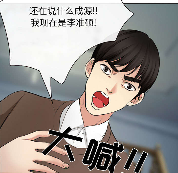 死亡的假象漫画,第56章：绑架成源5图