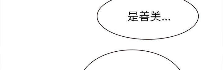 死亡的假象漫画,第54章：伤心的恶善美2图