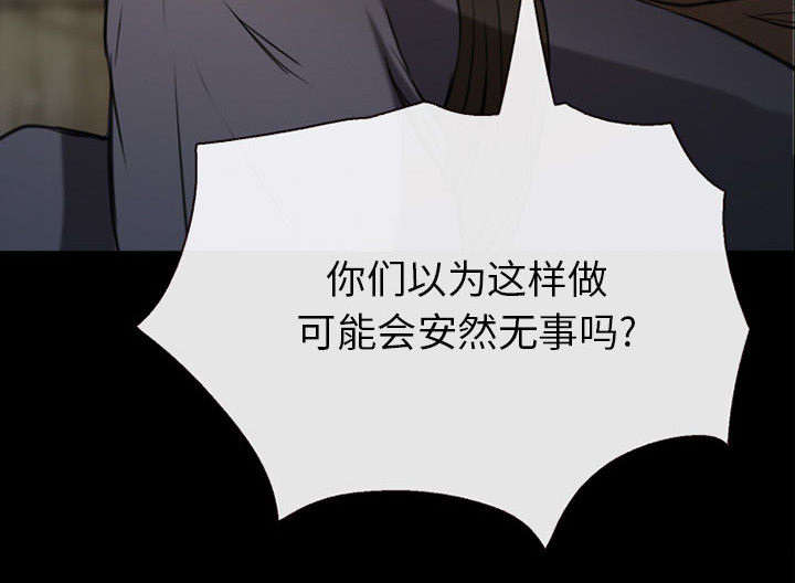 死亡的假象漫画,第56章：绑架成源1图