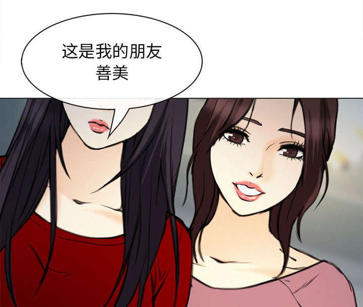 死亡的假象漫画,第55章：相见5图