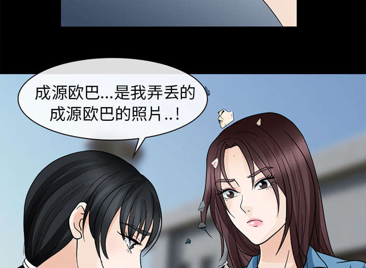 死亡的假象漫画,第20章：爆发4图