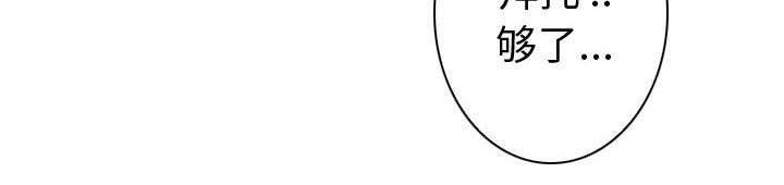 死亡的假象漫画,第47章：今天轮到我享受了4图