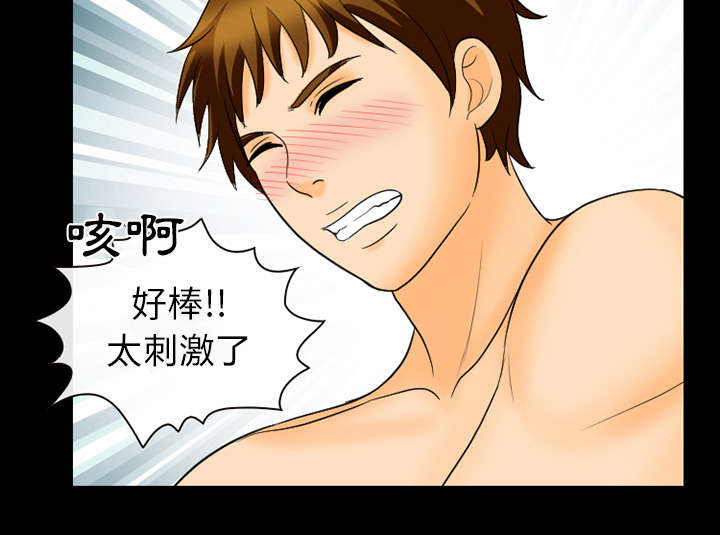 死亡的假象漫画,第39章：好好工作4图