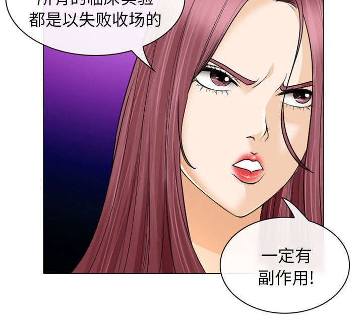 死亡的假象漫画,第46章：我要她陪我一晚1图