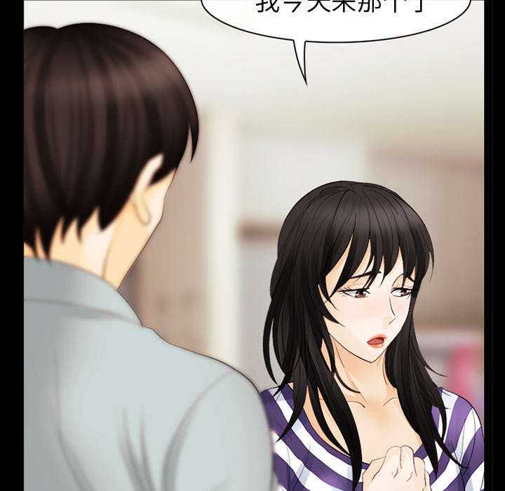 死亡的假象漫画,第7章：嫌疑人3图