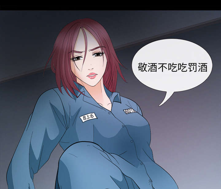 死亡的假象漫画,第16章：我要救她4图