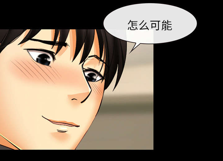 死亡的假象漫画,第7章：嫌疑人1图