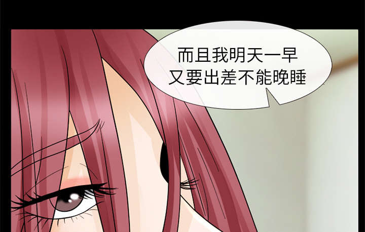 死亡的假象漫画,第14章：感情裂痕5图