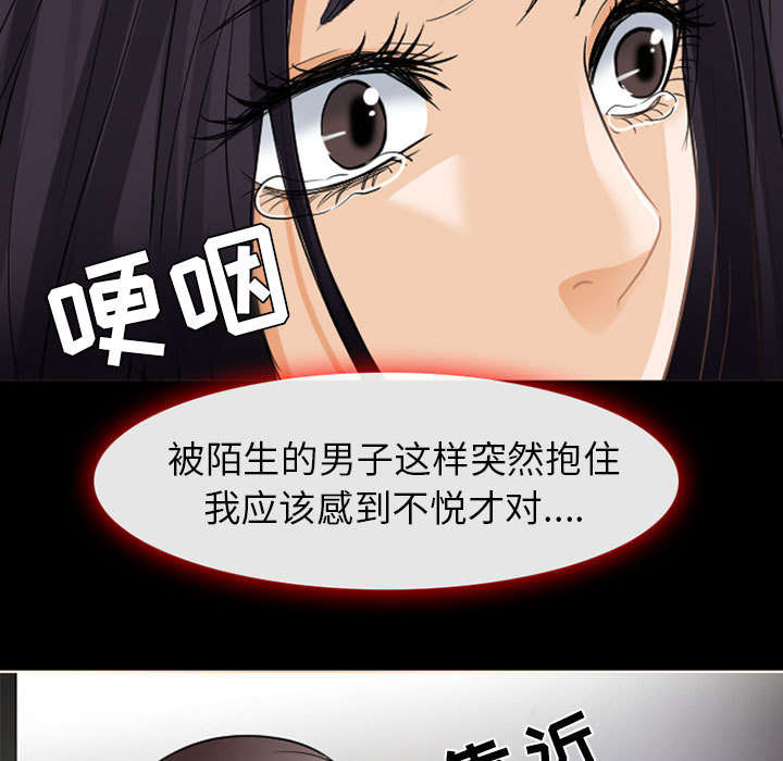 死亡的假象漫画,第43章：你在哪里上班1图