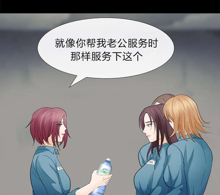 死亡的假象漫画,第13章：欺负4图
