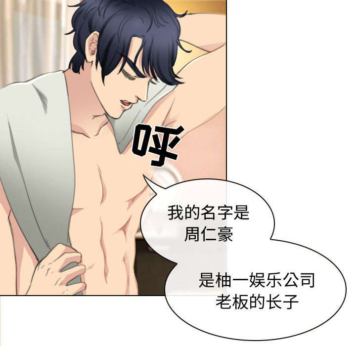 死亡的假象漫画,第49章：做我的女人吧5图