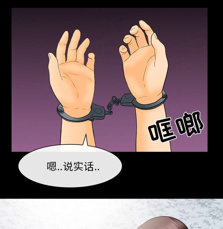 死亡的假象漫画,第39章：好好工作3图
