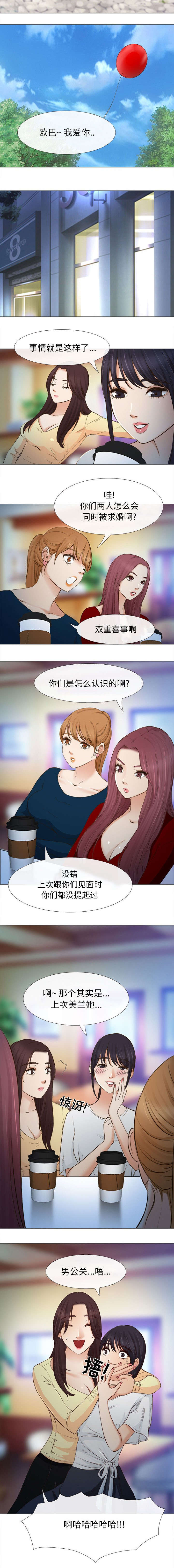 死亡的假象漫画,第50章：双重喜事5图