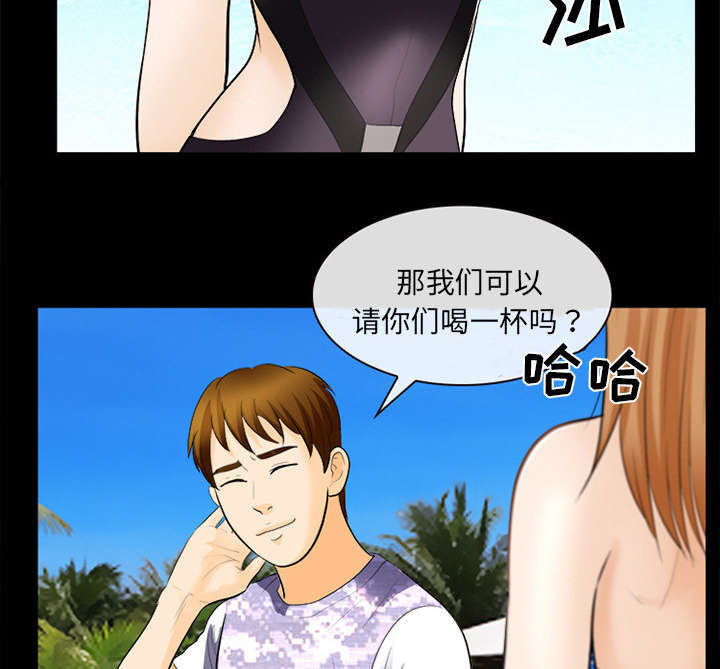 死亡的假象漫画,第28章：搭讪2图