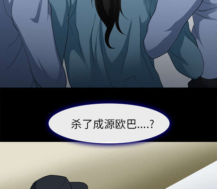 死亡的假象漫画,第9章：入狱4图