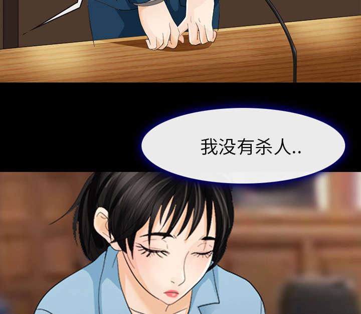 死亡的假象漫画,第9章：入狱4图