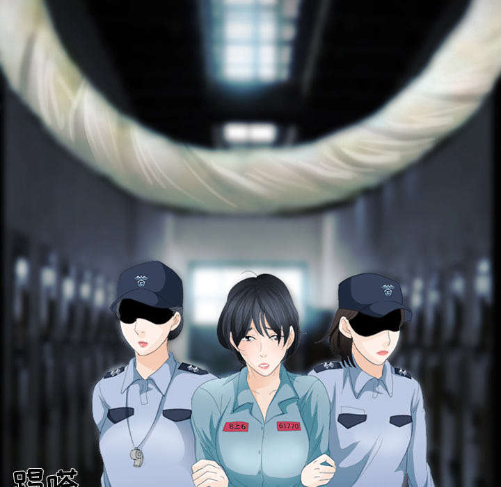 死亡的假象漫画,第9章：入狱3图