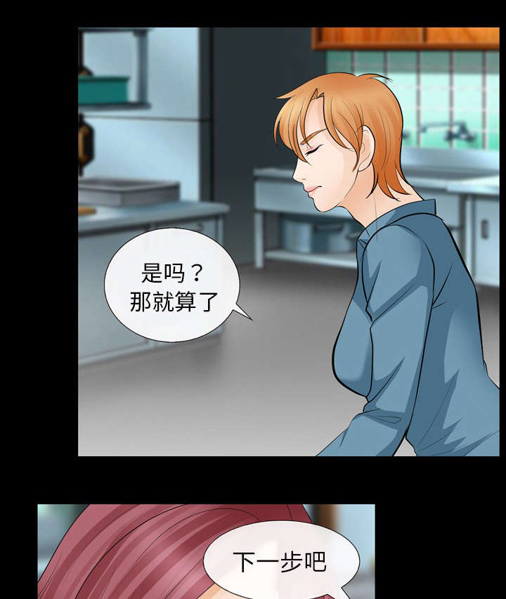 死亡的假象漫画,第22章：恶人还需恶人磨5图