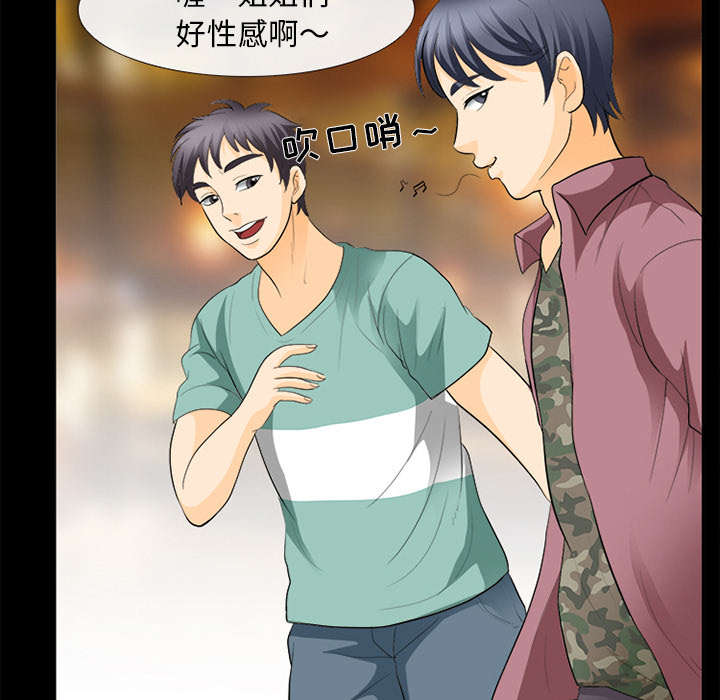 死亡的假象漫画,第33章：寒暄5图