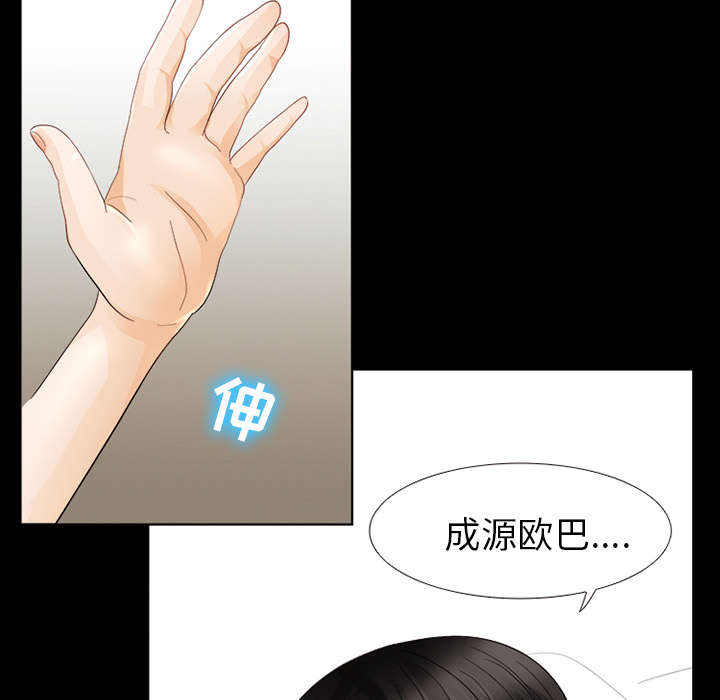 死亡的假象漫画,第6章：刑警找你5图