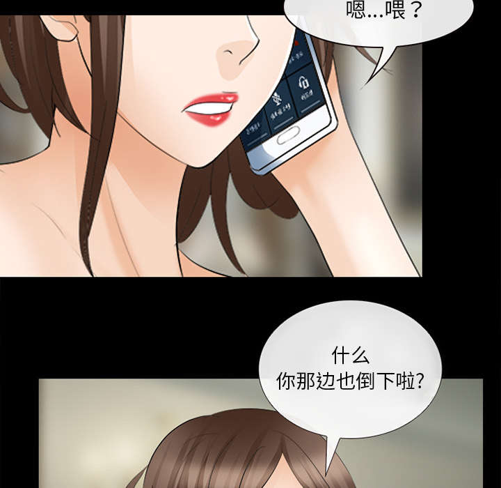 死亡的假象漫画,第30章：副作用2图
